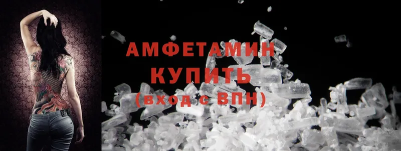 Amphetamine Розовый Азнакаево