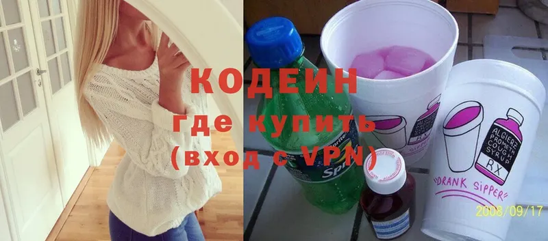 Кодеиновый сироп Lean напиток Lean (лин)  Азнакаево 