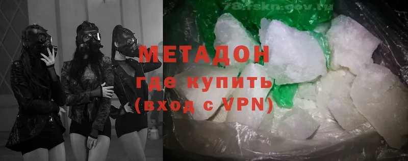 Метадон methadone  Азнакаево 